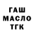Метадон кристалл Got Strong