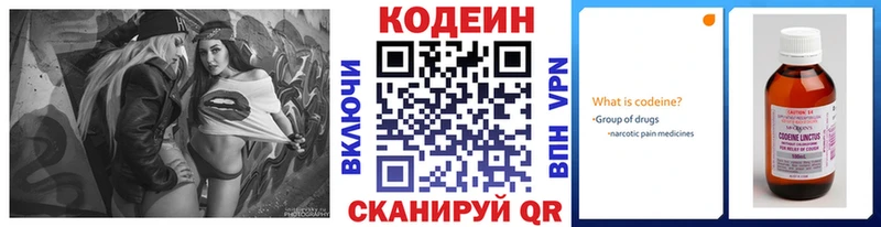 купить сайты Менделеевск Кодеин напиток Lean (лин)