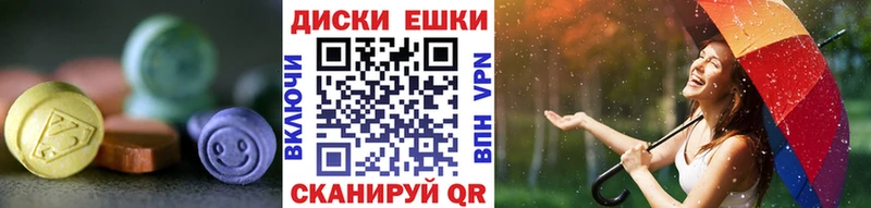 Экстази ешки  Менделеевск 