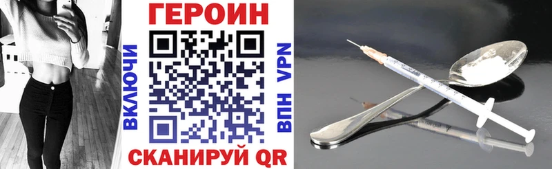 Героин хмурый  это Telegram  Менделеевск 