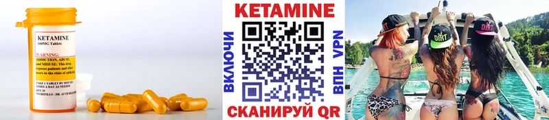 Кетамин ketamine  Менделеевск 