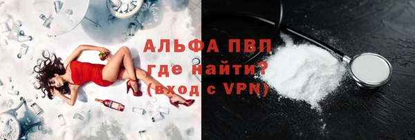 альфа пвп Бородино