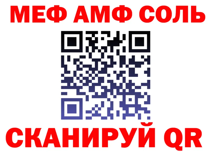АМФ 97% ссылки shop MEGA Менделеевск